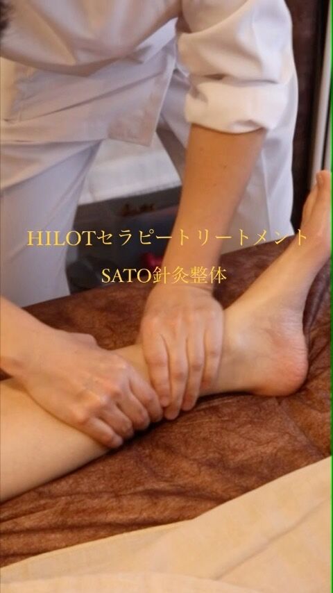 【むくみにはヒロットセラピートリートメント】

東京都五反田の女性と子供専用治療院SATO針灸整体です。

むくみを素早く解消するのに1番おすすめなのはオイルトリートメントのヒロットセラピーです。

オーガニックのバージンココナッツオイルを使用したオールハンドのフィリピンの伝統療法は、表層のリンパに直接働きかけて流していきますので、むくみに対する即効性が高いのが特徴です。

ヒロット（フルボディ）９０分・・・￥15,600→￥13,600（限定キャンペーン）
ヒロット（ハーフボディ）6０分・・・￥9,900→￥7,700（限定キャンペーン）

—丁寧に、簡潔に—
SATO針灸整体 
〒141-0031
東京都品川区西五反田2-12-15 五反田リーラハイタウン908
Tel 03-6431-9009
月〜金　9:00〜17:30
  土　9:00〜12:00
定休日　日祝（その他不定休あり）

ご予約はプロフィールに飛んで頂き、リンクにあるご予約からお願い致します。
@sato_hari5
WEB予約、ホットペッパービューティー、お電話よりご予約頂けます。

#ヒロットセラピー 
#ヒロット 
#オイルトリートメント 
#オーガニックココナッツオイル 
#バージンココナッツオイル 
#皮脳同根 
#むくみ 
#むくみ改善
#coconutoil
#relax 
#relaxationmassage
#oilmassage